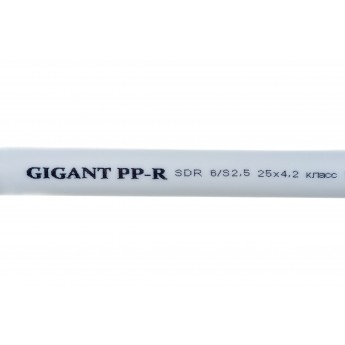 Труба PP-R GIGANT SDR 6 (PN20) 25x4,2мм, 2м, белая